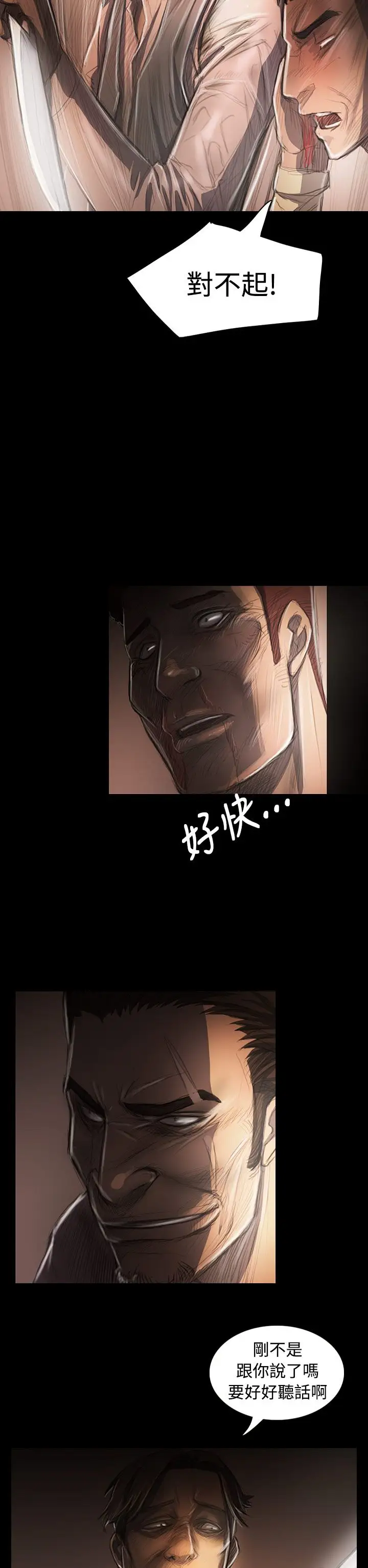 姐姐第29话