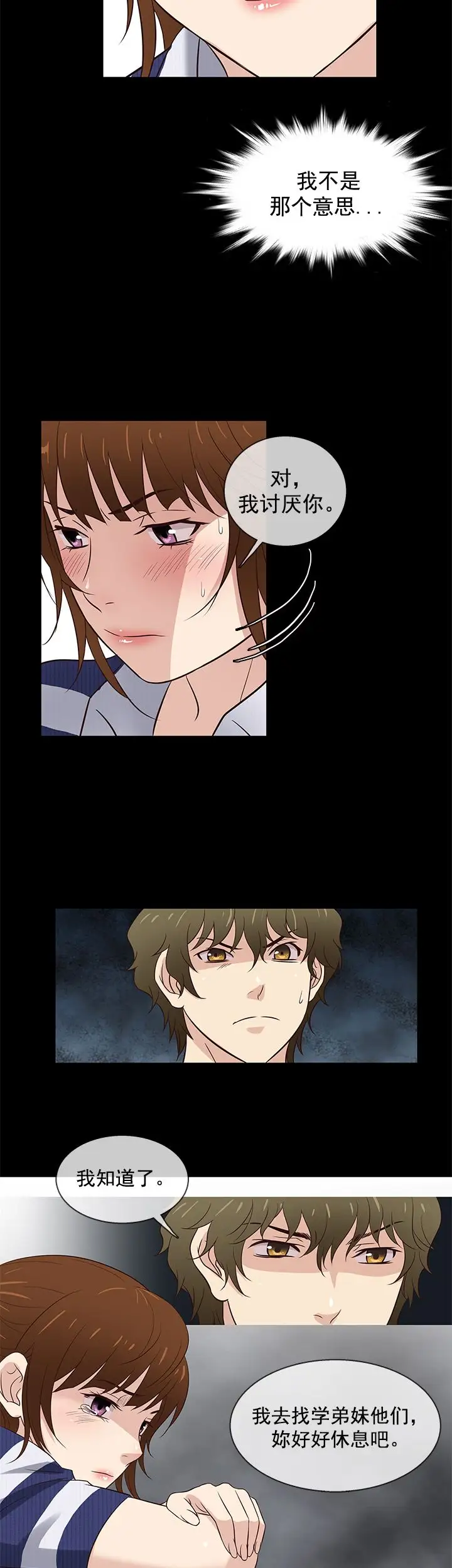 老婆回来了第39话