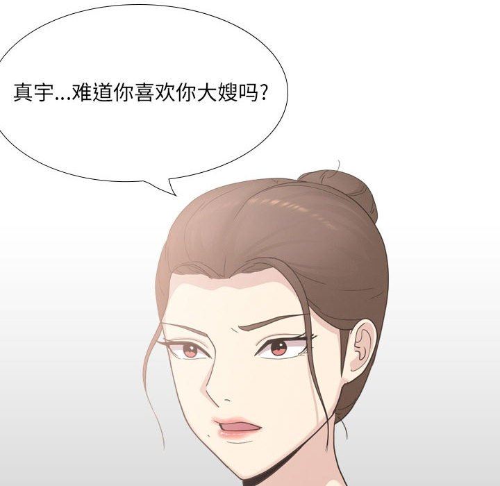 大嫂第22话