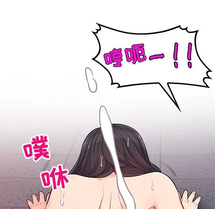 我的继母是寡妇第45话