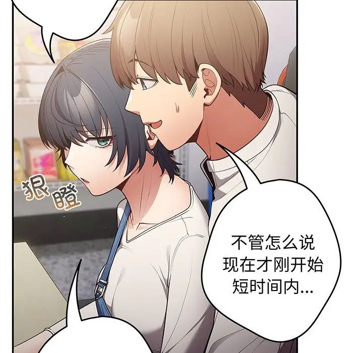 游戏规则我来定第19话