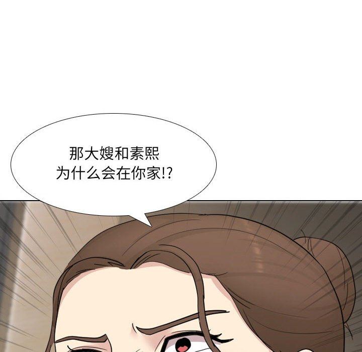 大嫂第22话
