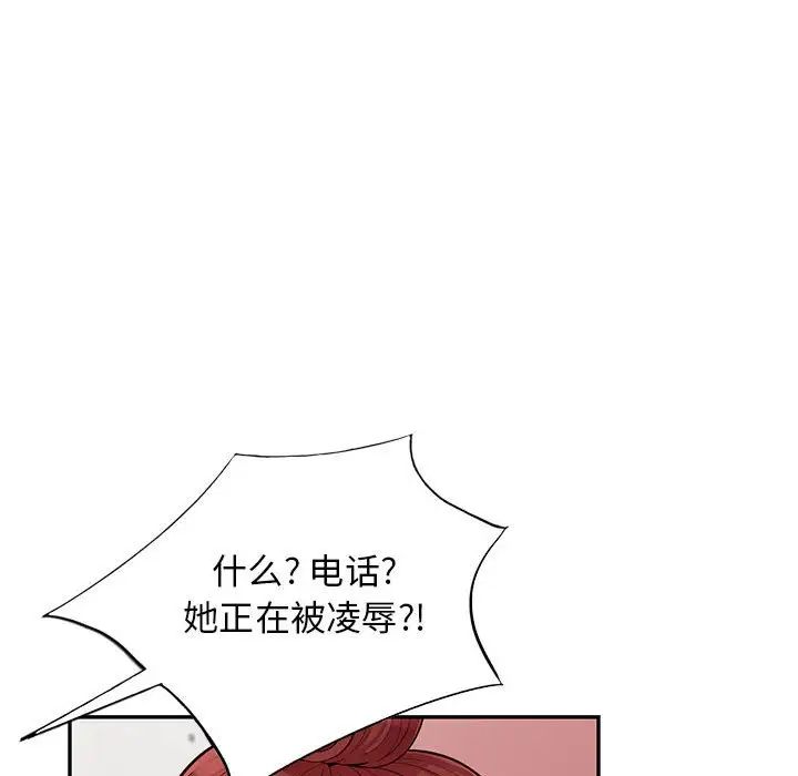 我的继母是寡妇第45话