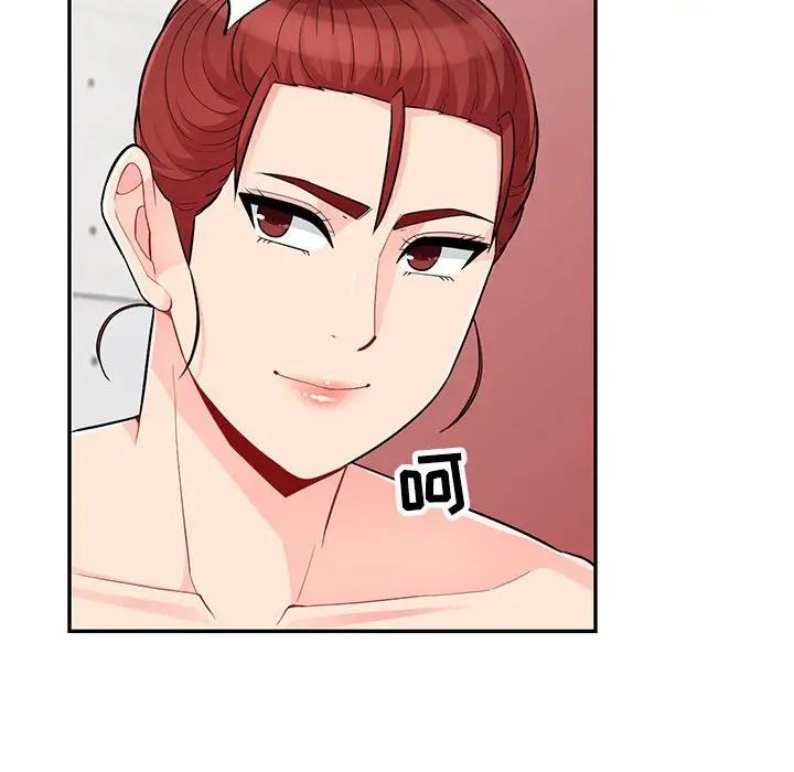 我的继母是寡妇第45话