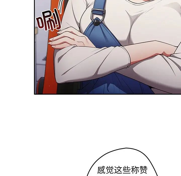 游戏规则我来定第19话