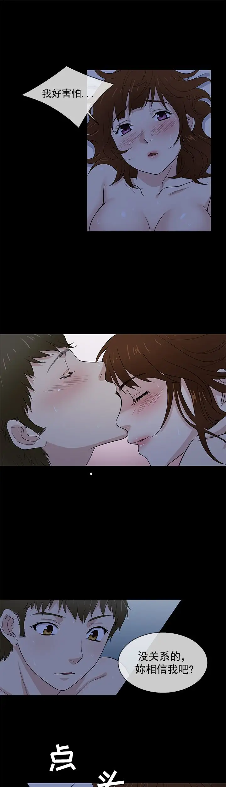 老婆回来了第40话