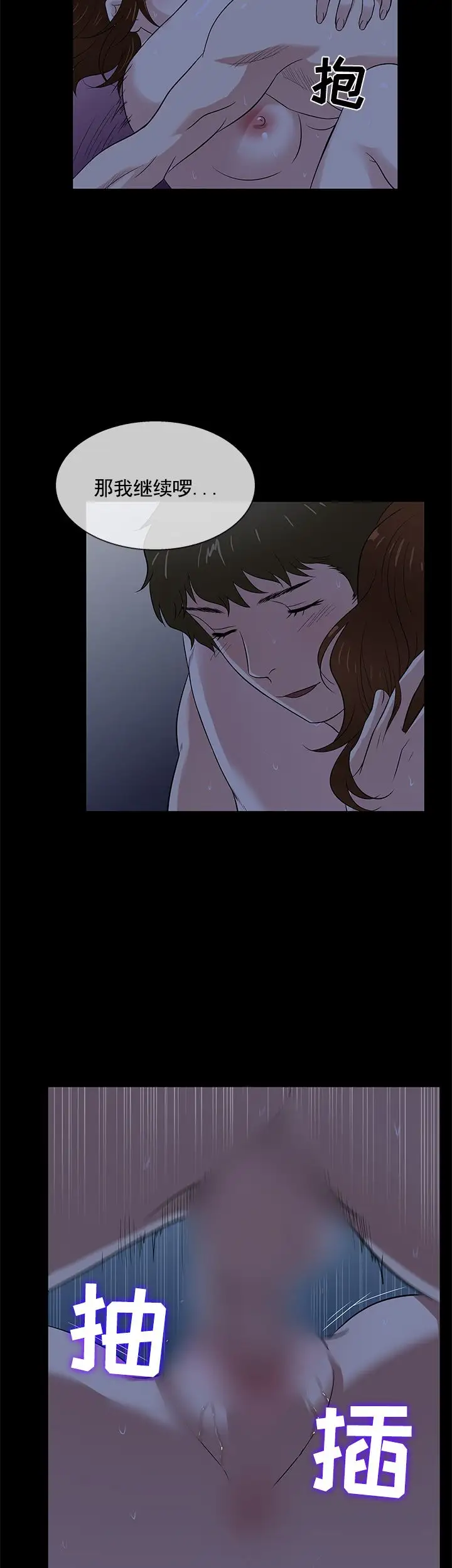 老婆回来了第40话