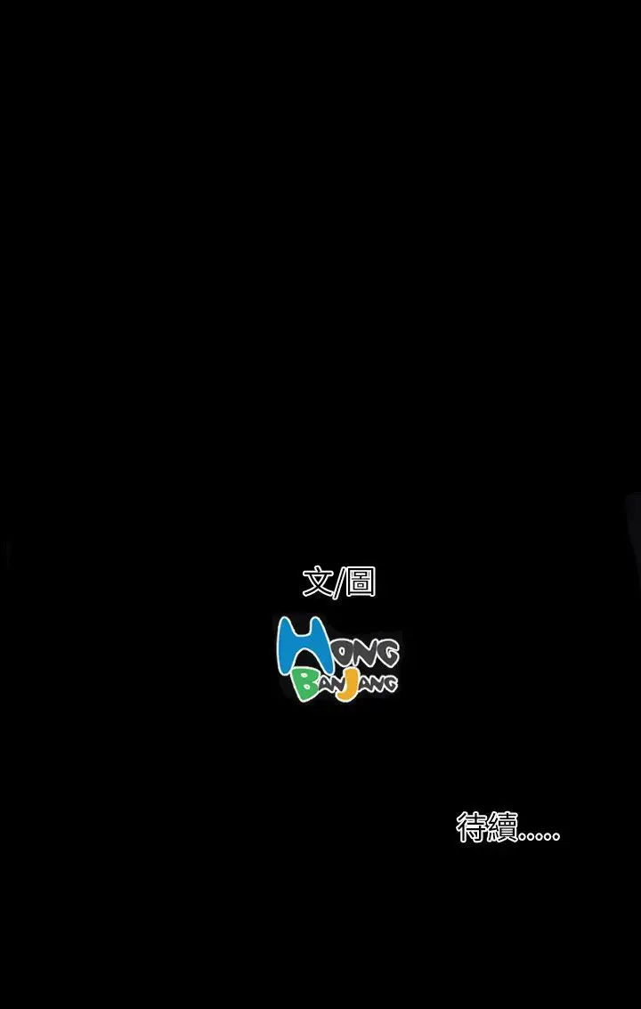 姐姐第29话