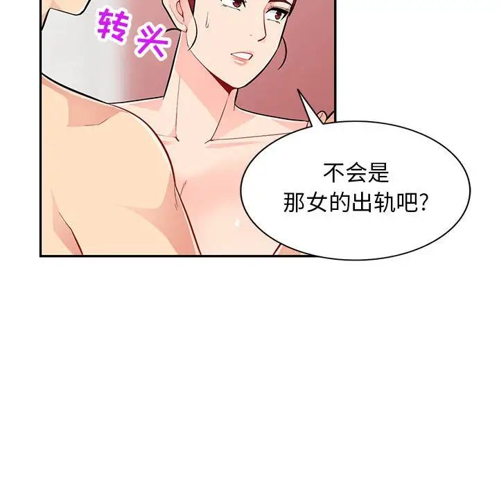 我的继母是寡妇第45话