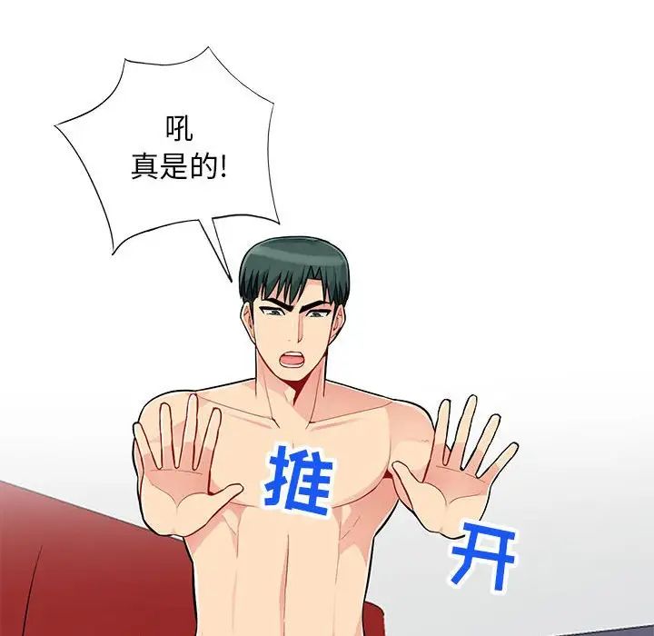 我的继母是寡妇第45话