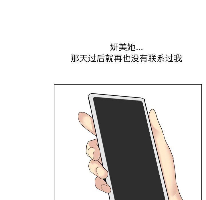 大嫂第22话