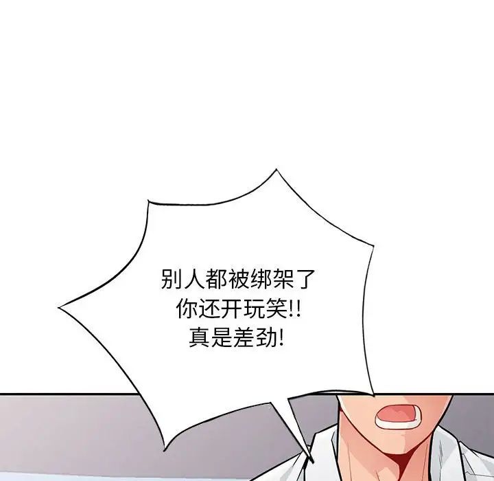 我的继母是寡妇第45话