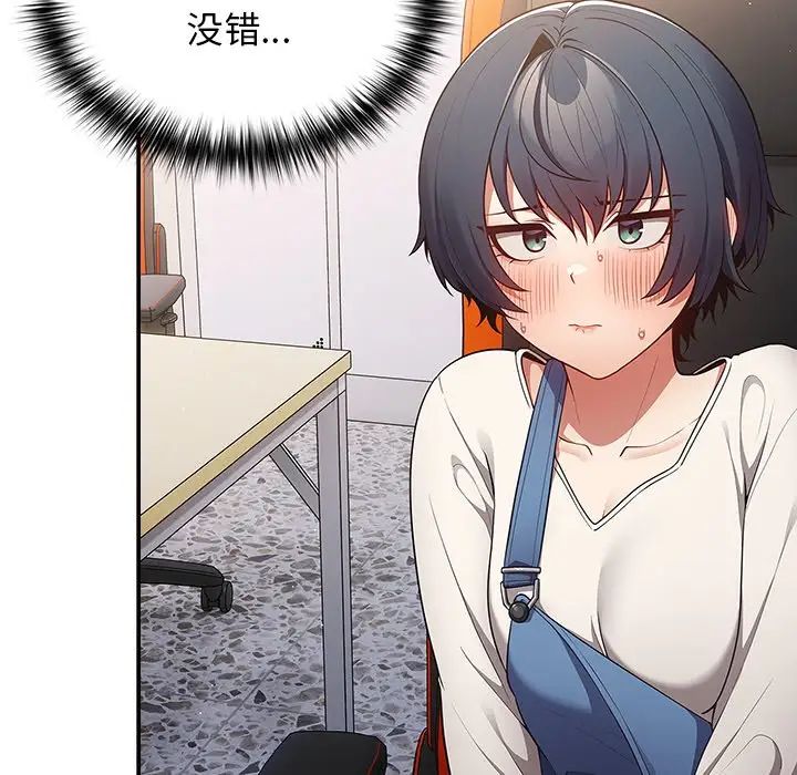 游戏规则我来定第20话