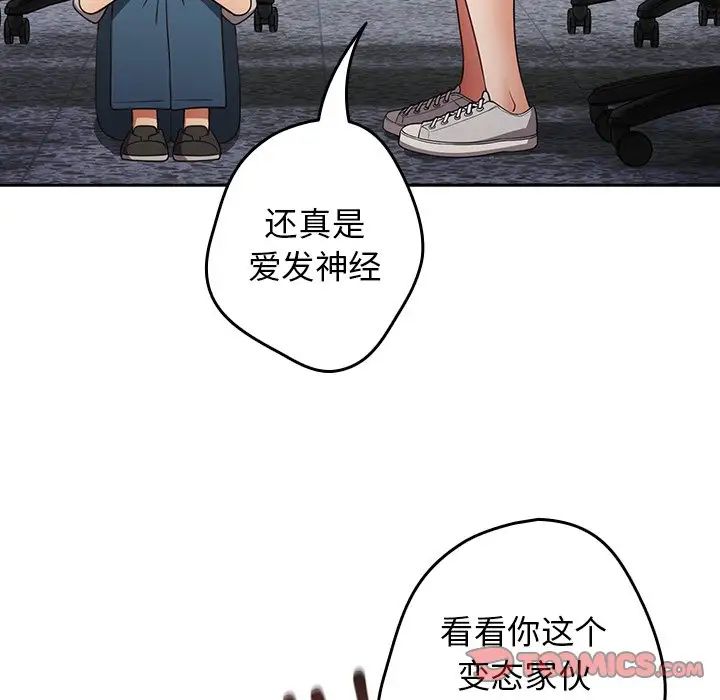 游戏规则我来定第20话