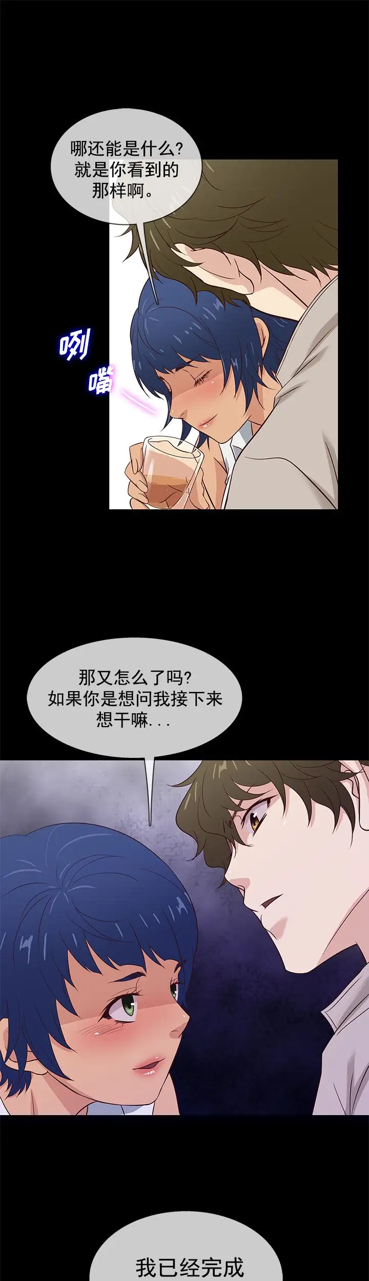 老婆回来了第41话