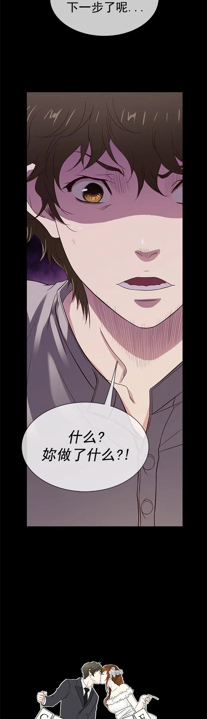 老婆回来了第41话