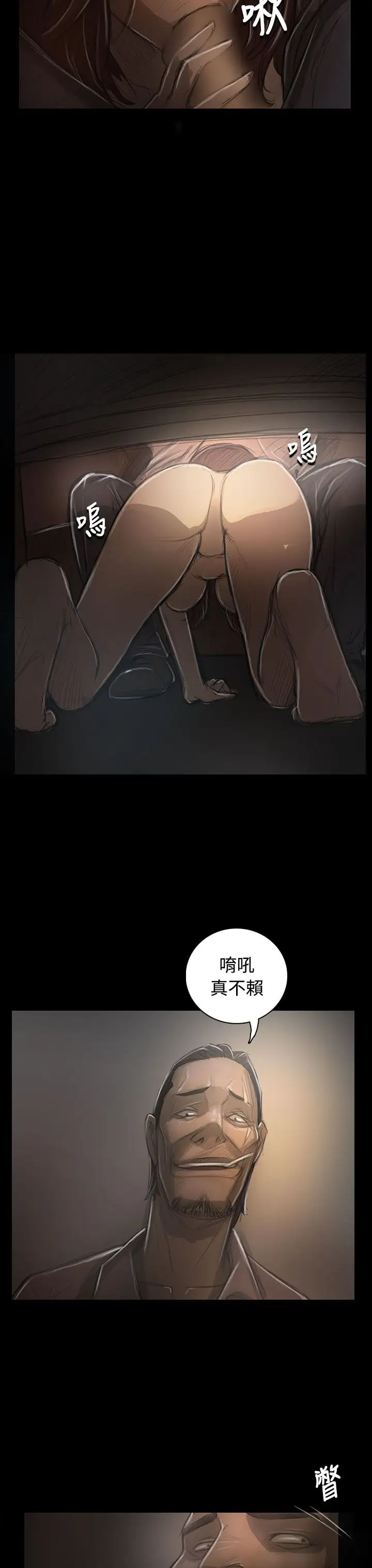 姐姐第30话
