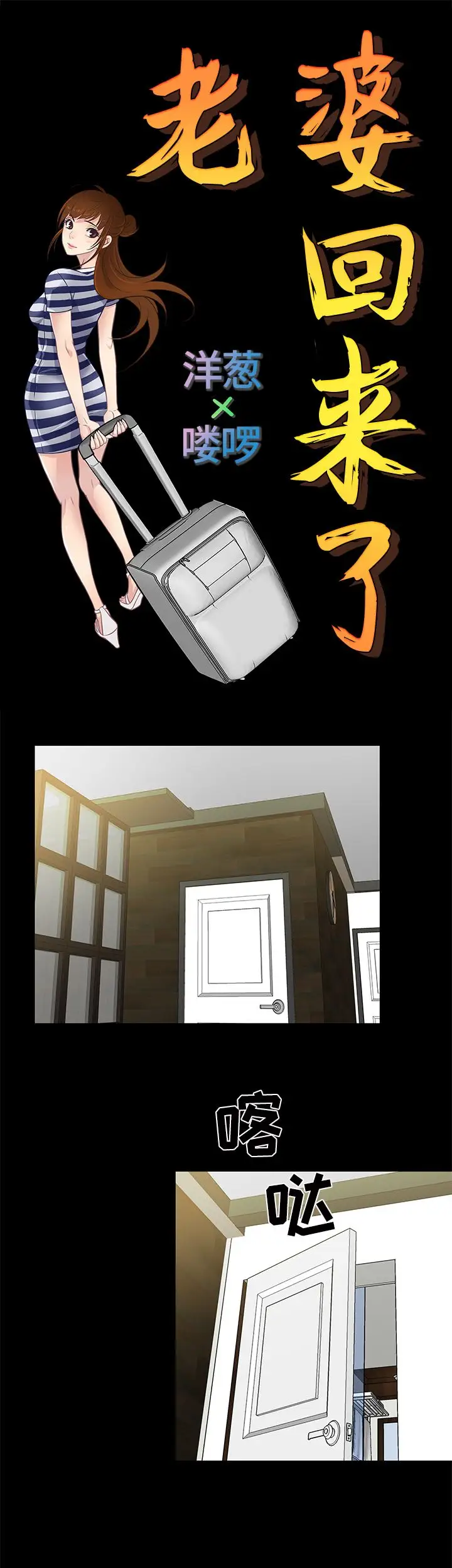 老婆回来了第42话