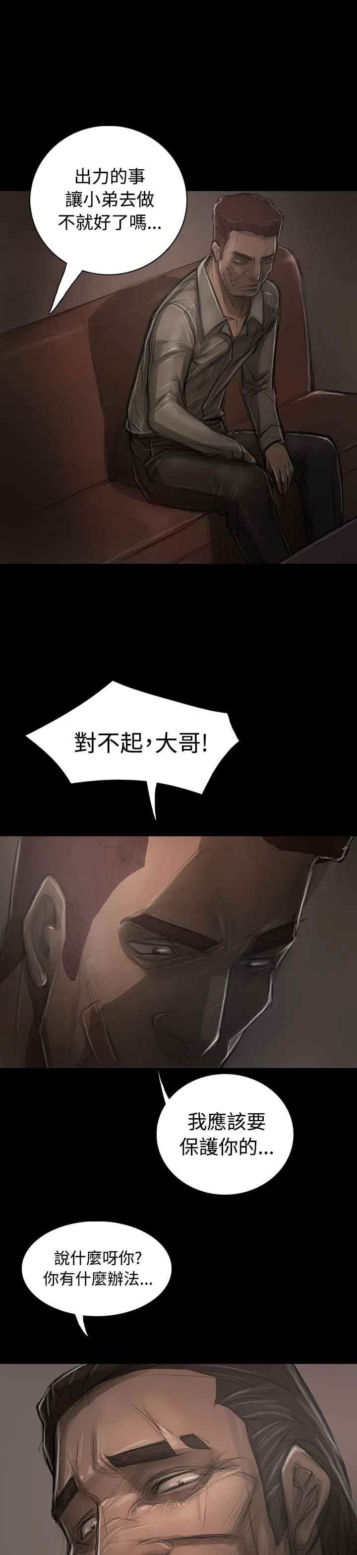 姐姐第30话