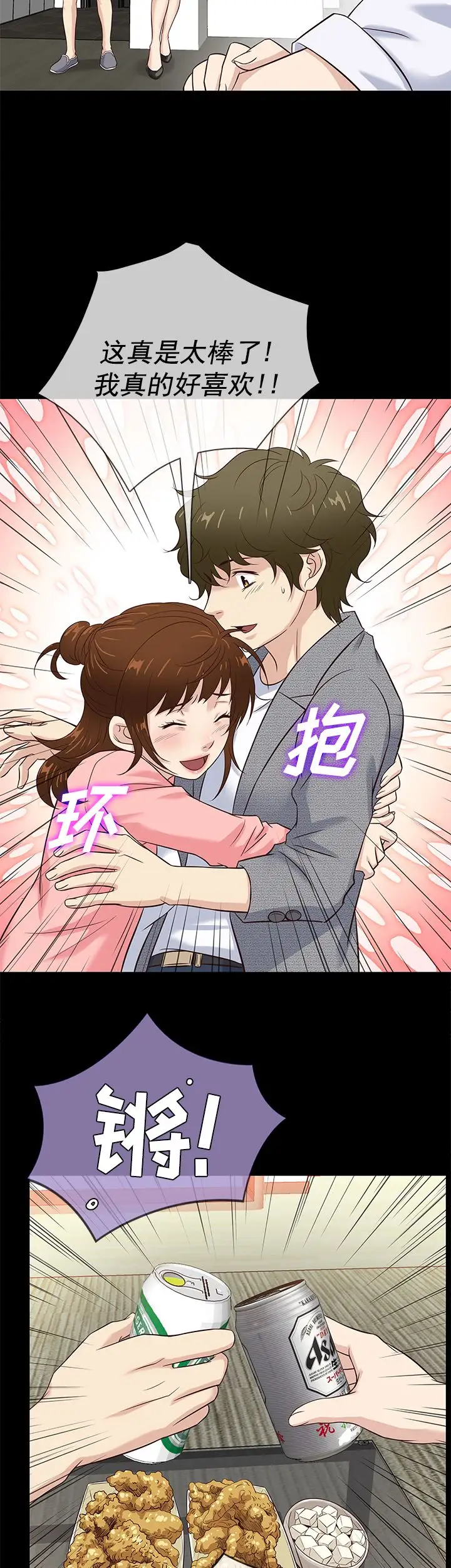 老婆回来了第42话