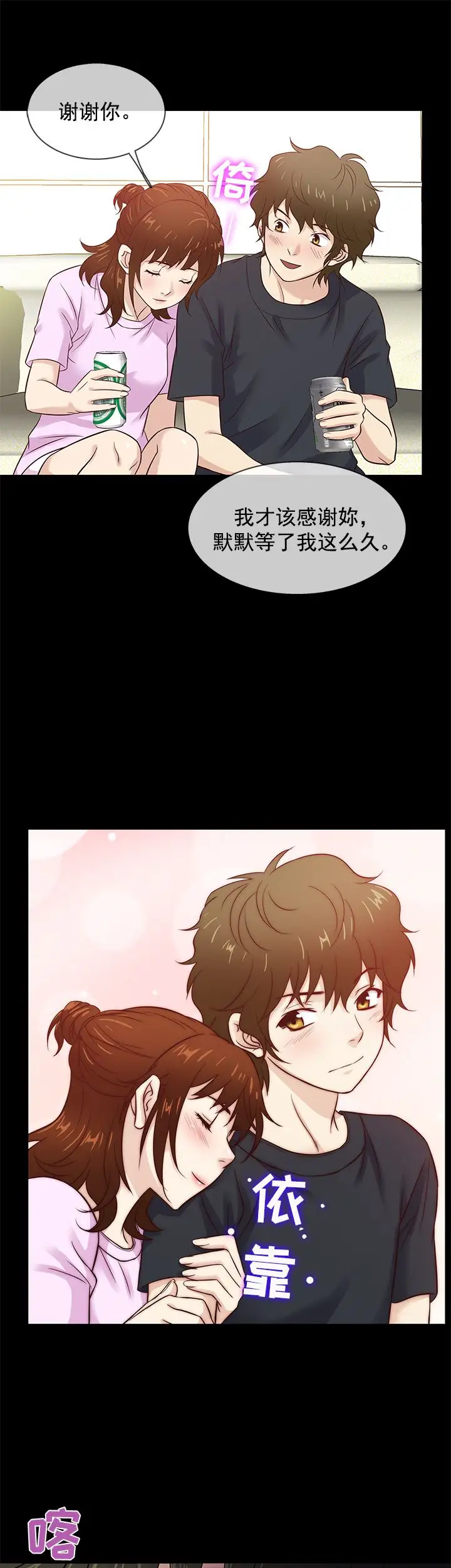 老婆回来了第42话