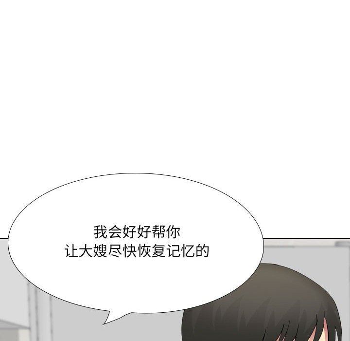 大嫂第22话