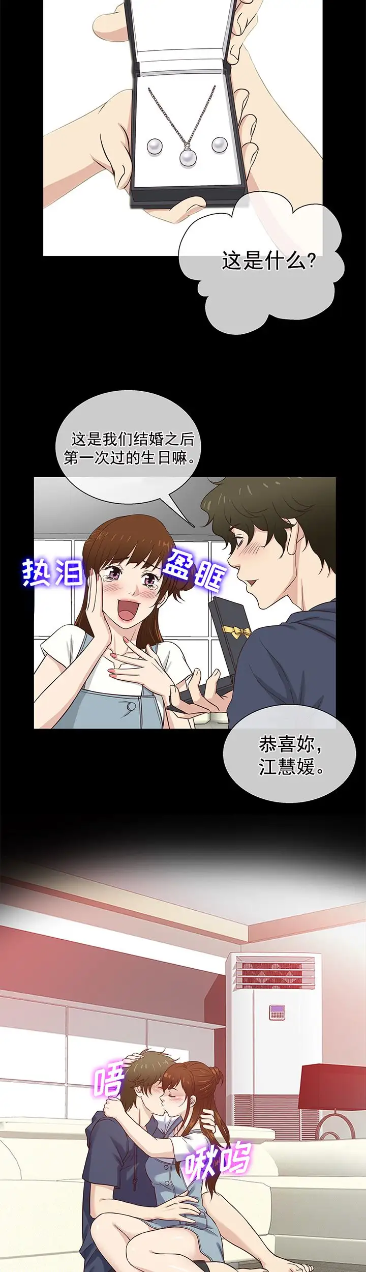 老婆回来了第42话