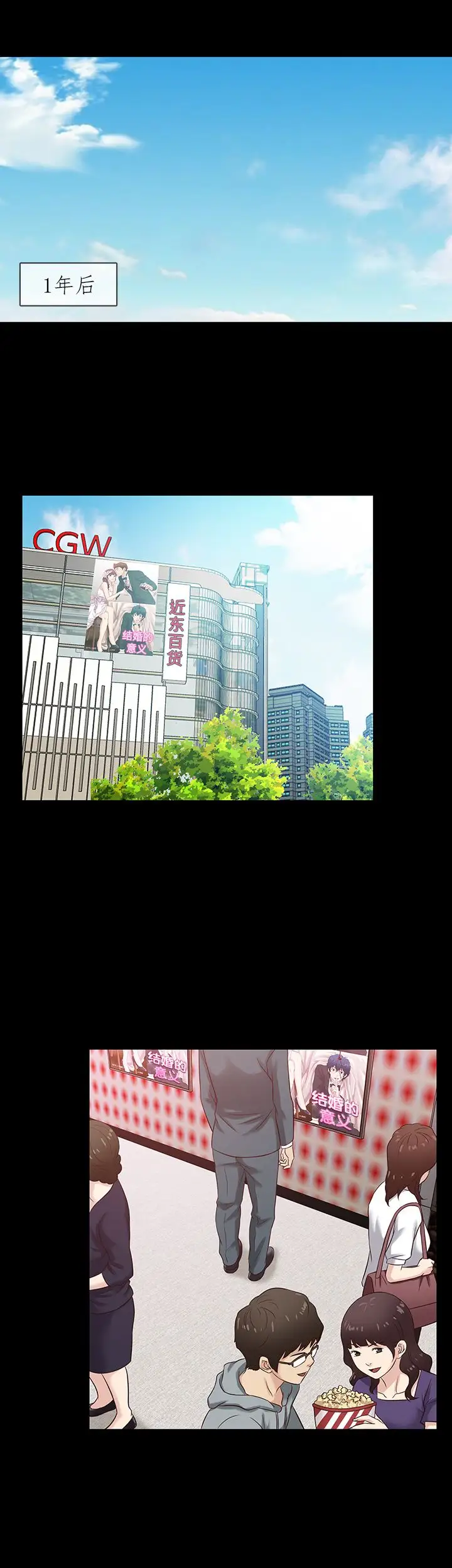 老婆回来了第42话