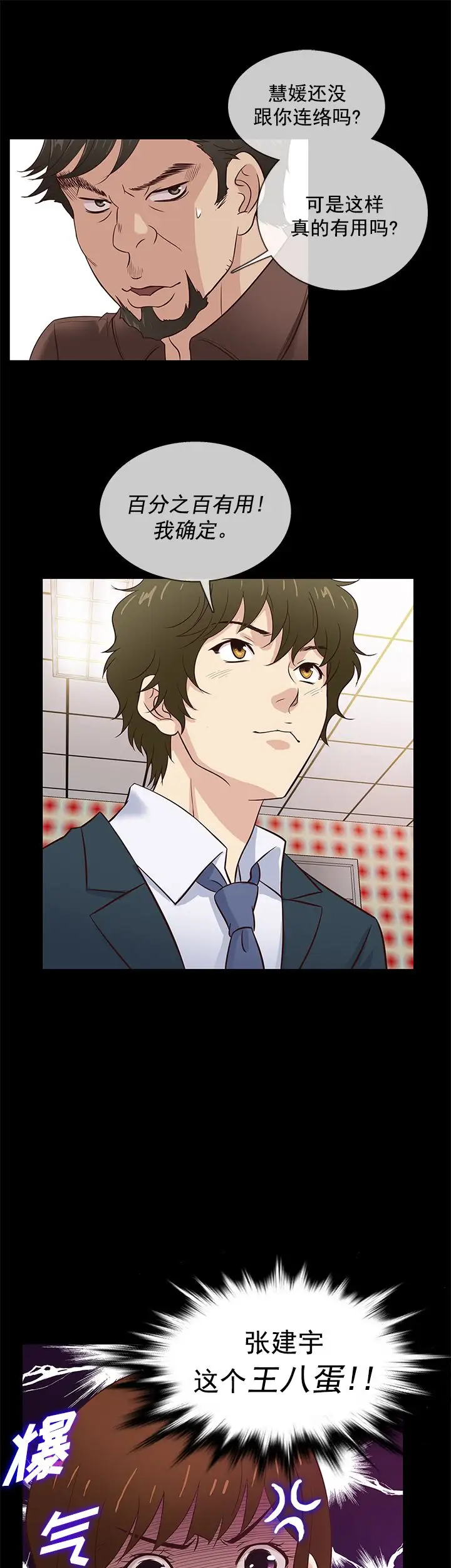 老婆回来了第42话