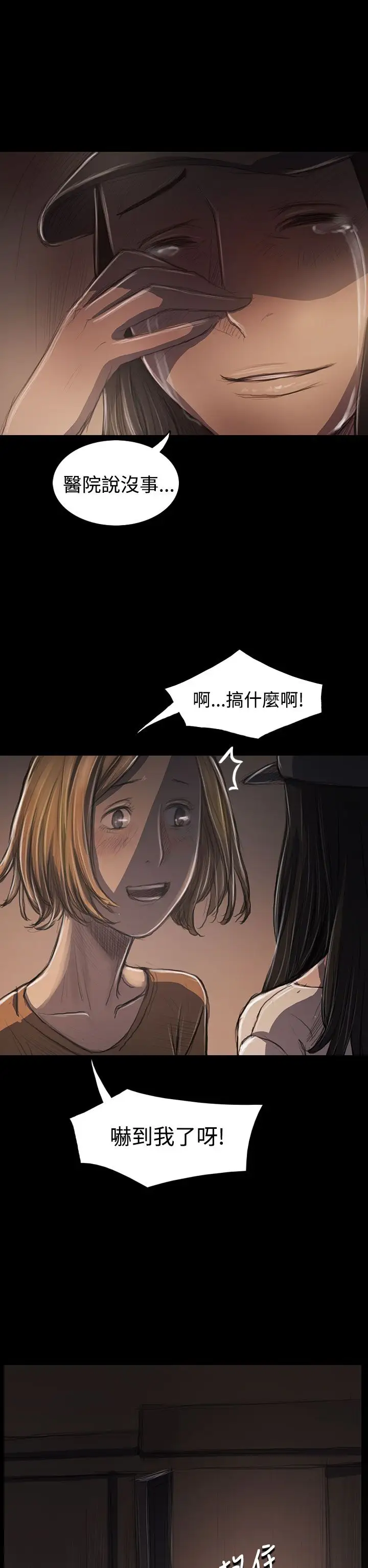 姐姐第31话