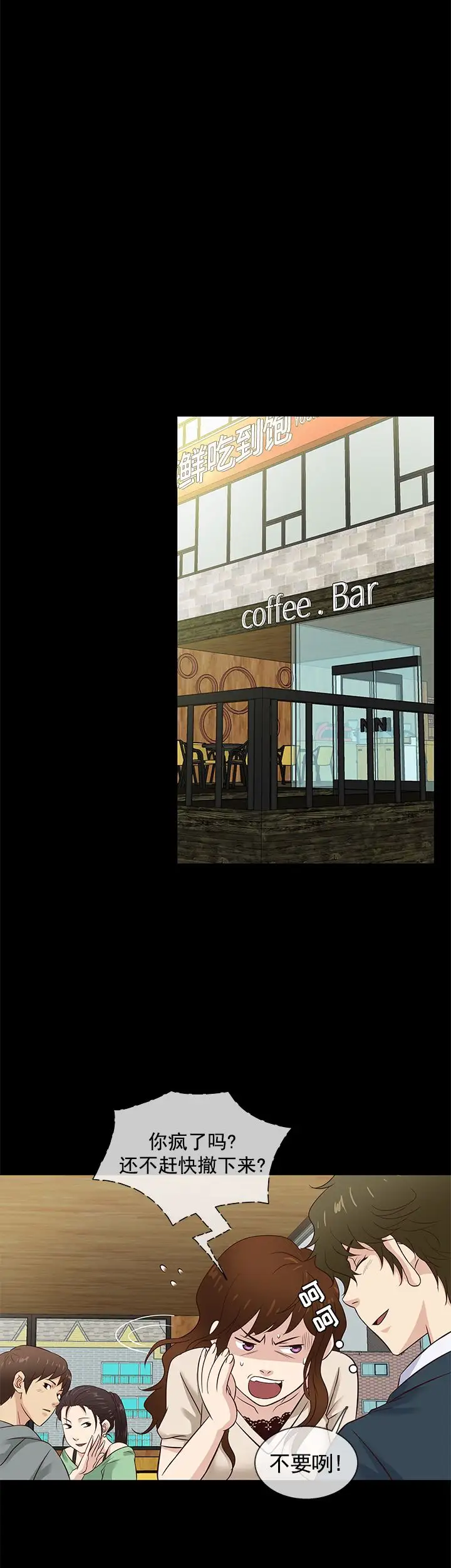 老婆回来了第42话