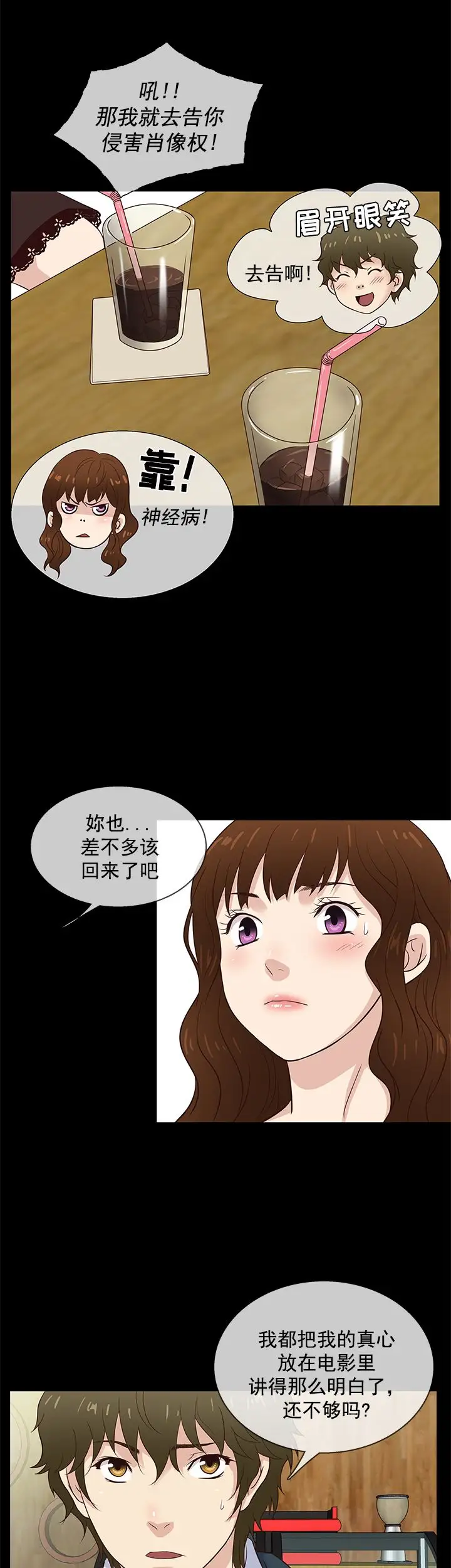 老婆回来了第42话