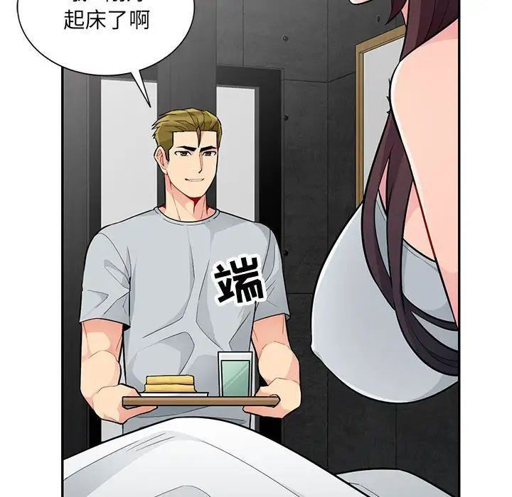 我的继母是寡妇第45话