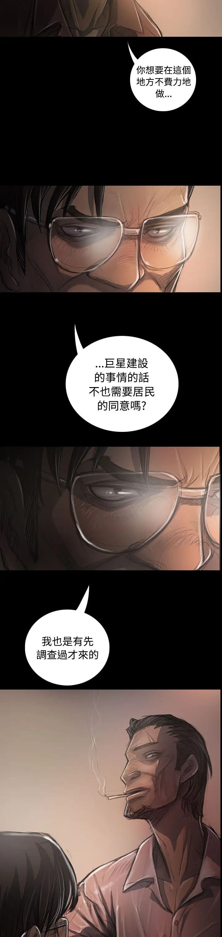 姐姐第31话