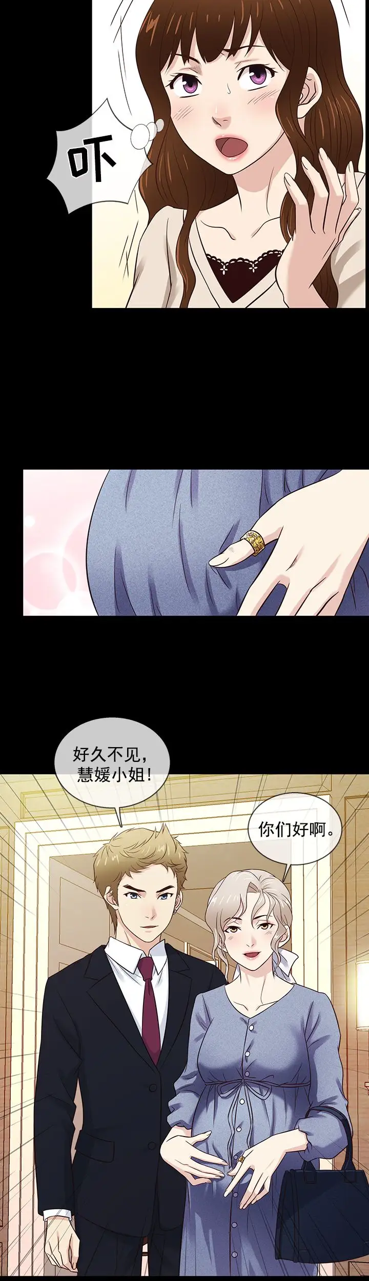 老婆回来了最终话