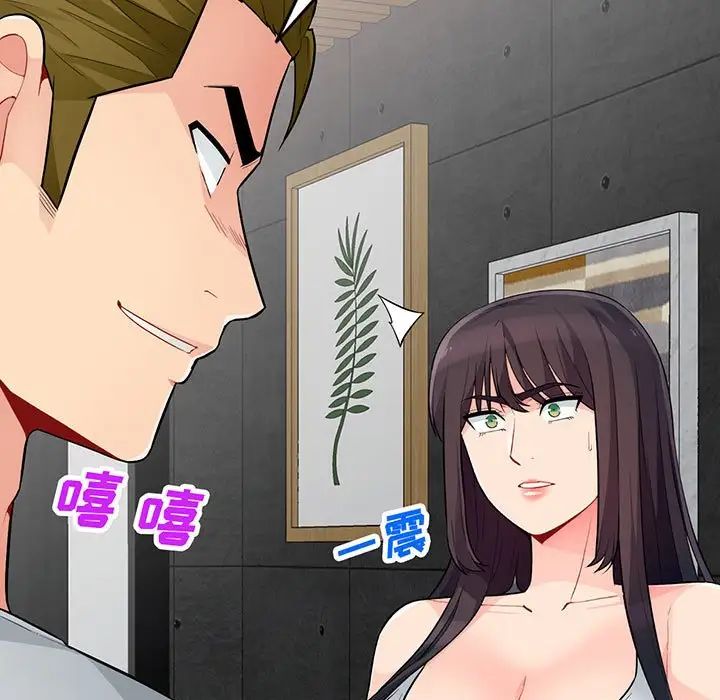 我的继母是寡妇第46话