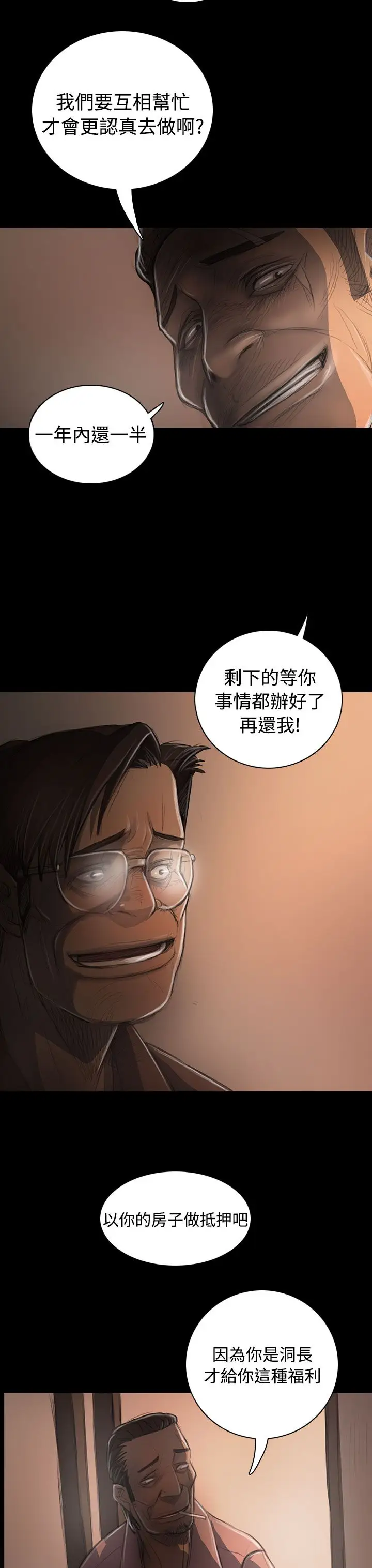 姐姐第31话