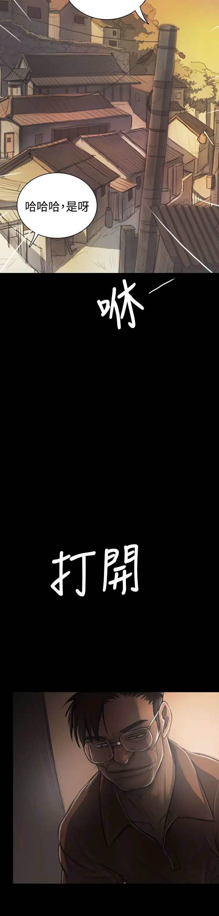 姐姐第31话