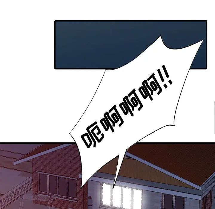 我的继母是寡妇第46话