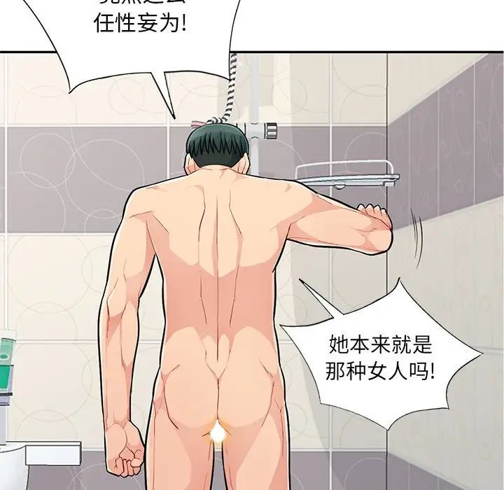 我的继母是寡妇第46话