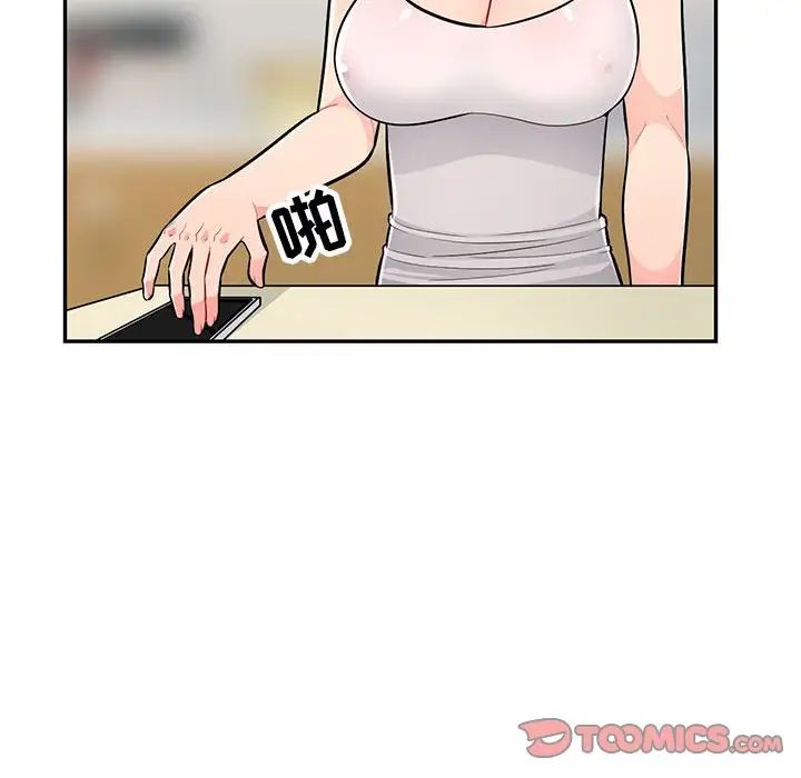 我的继母是寡妇第46话