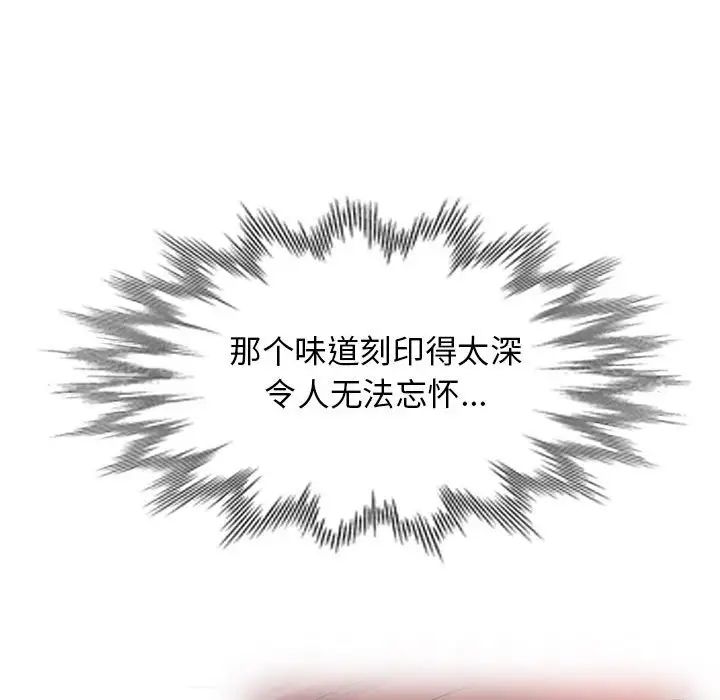 我的继母是寡妇第46话