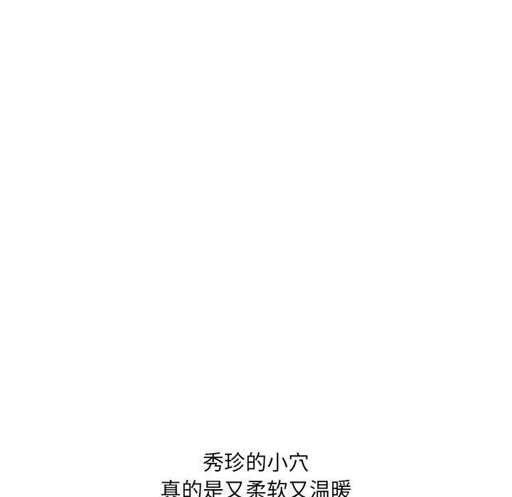 大嫂第23话