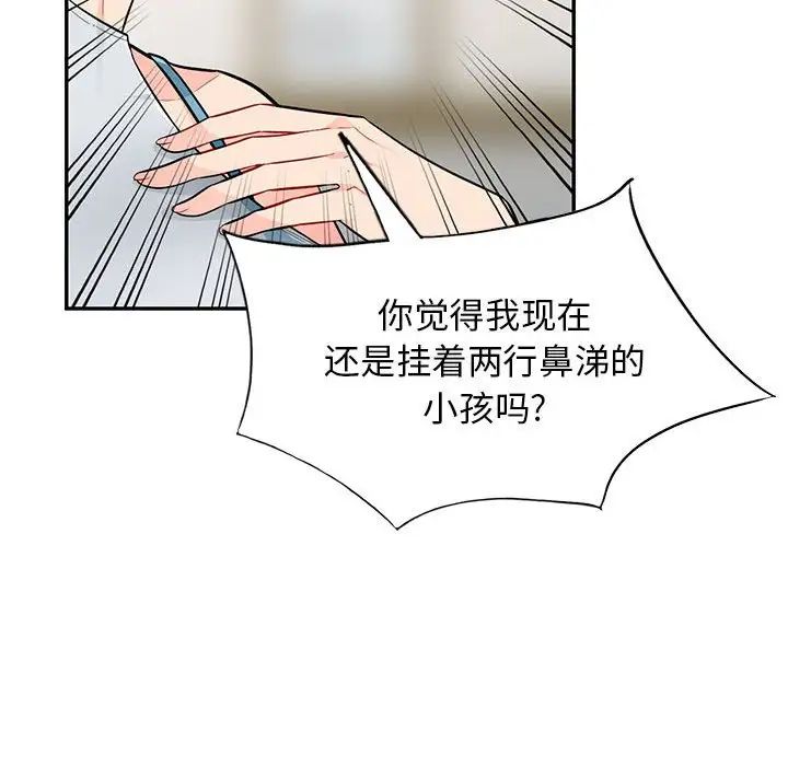 我的继母是寡妇第46话