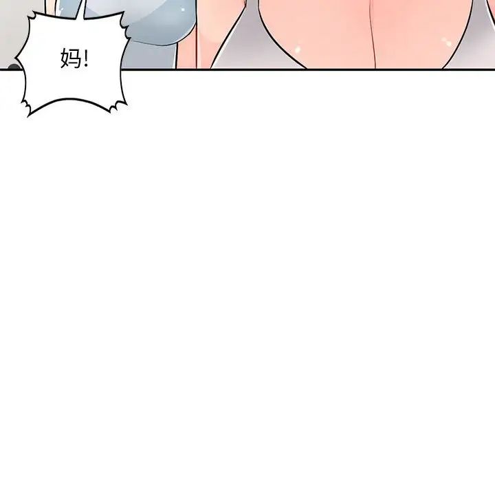 我的继母是寡妇第46话