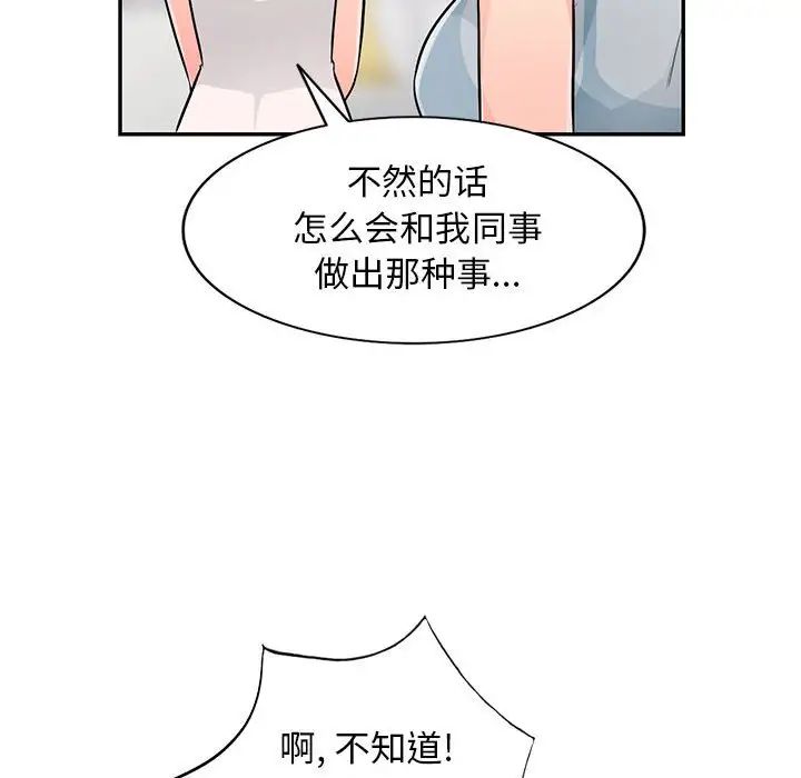 我的继母是寡妇第46话