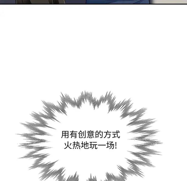 我的继母是寡妇第47话