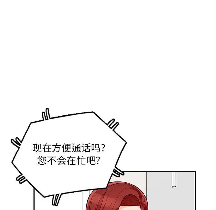 我的继母是寡妇第47话