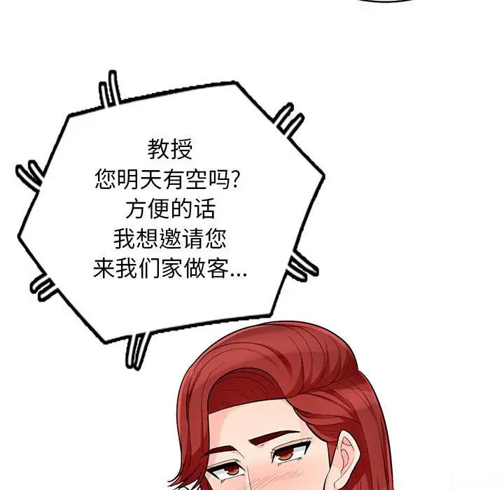 我的继母是寡妇第47话