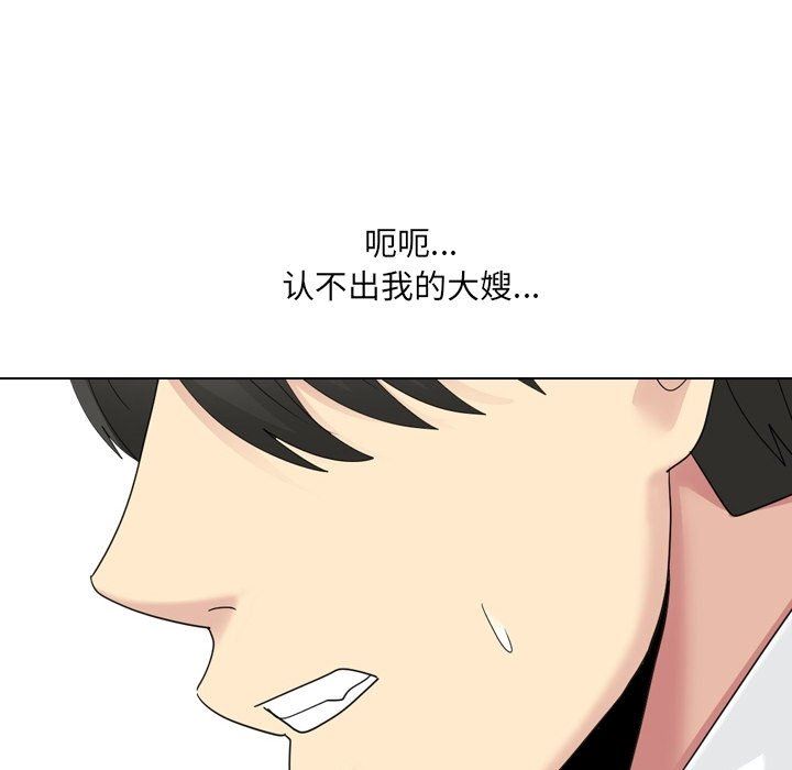 大嫂第23话